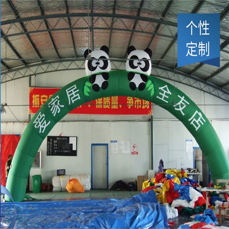 新丰大熊猫拱门